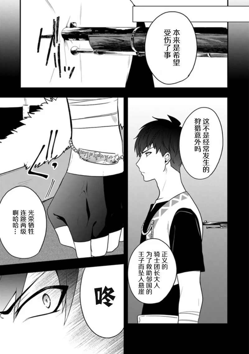 第15话 第3页