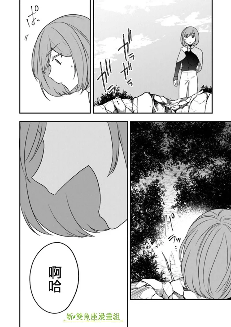 第15话 第6页
