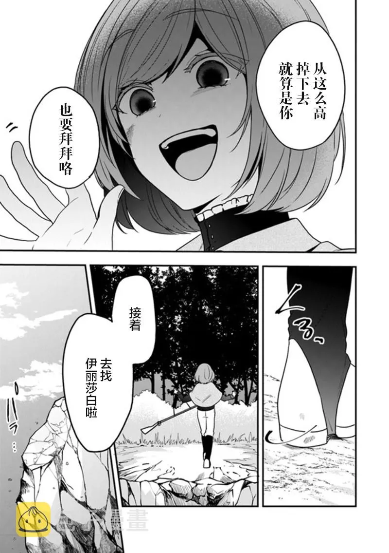 第15话 第7页
