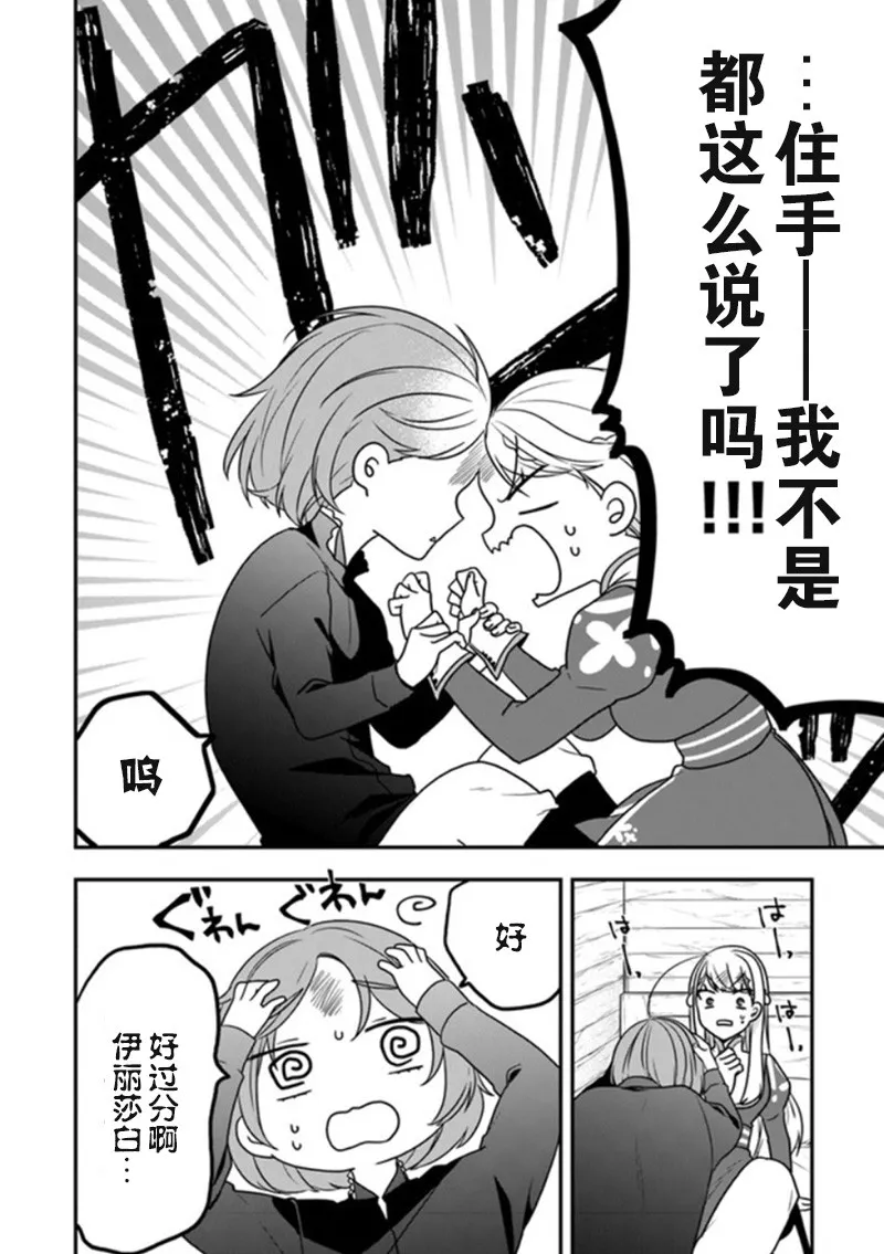 第15话 第10页