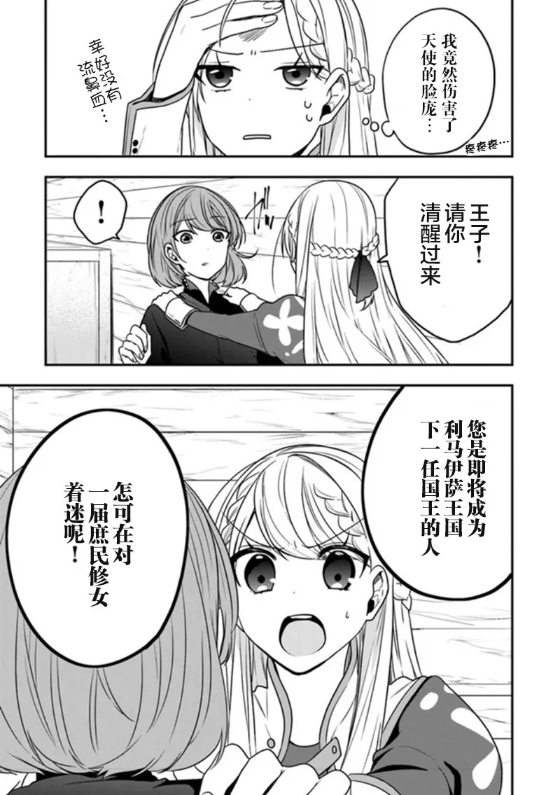 第15话 第11页