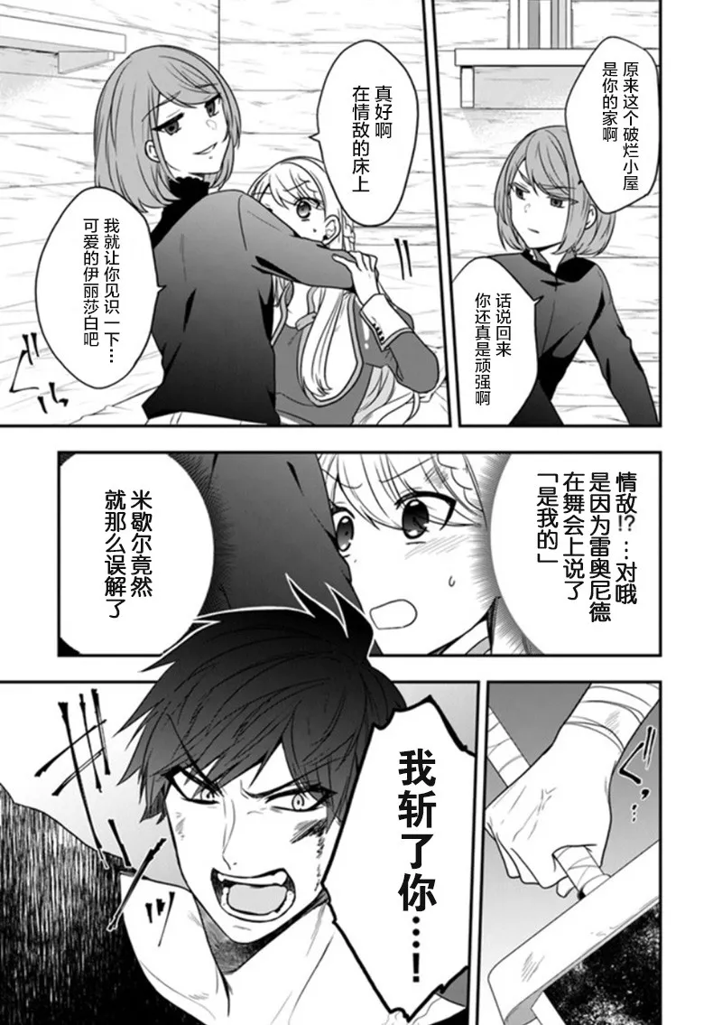 第15话 第19页
