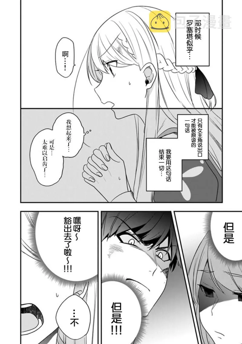 第15话 第22页