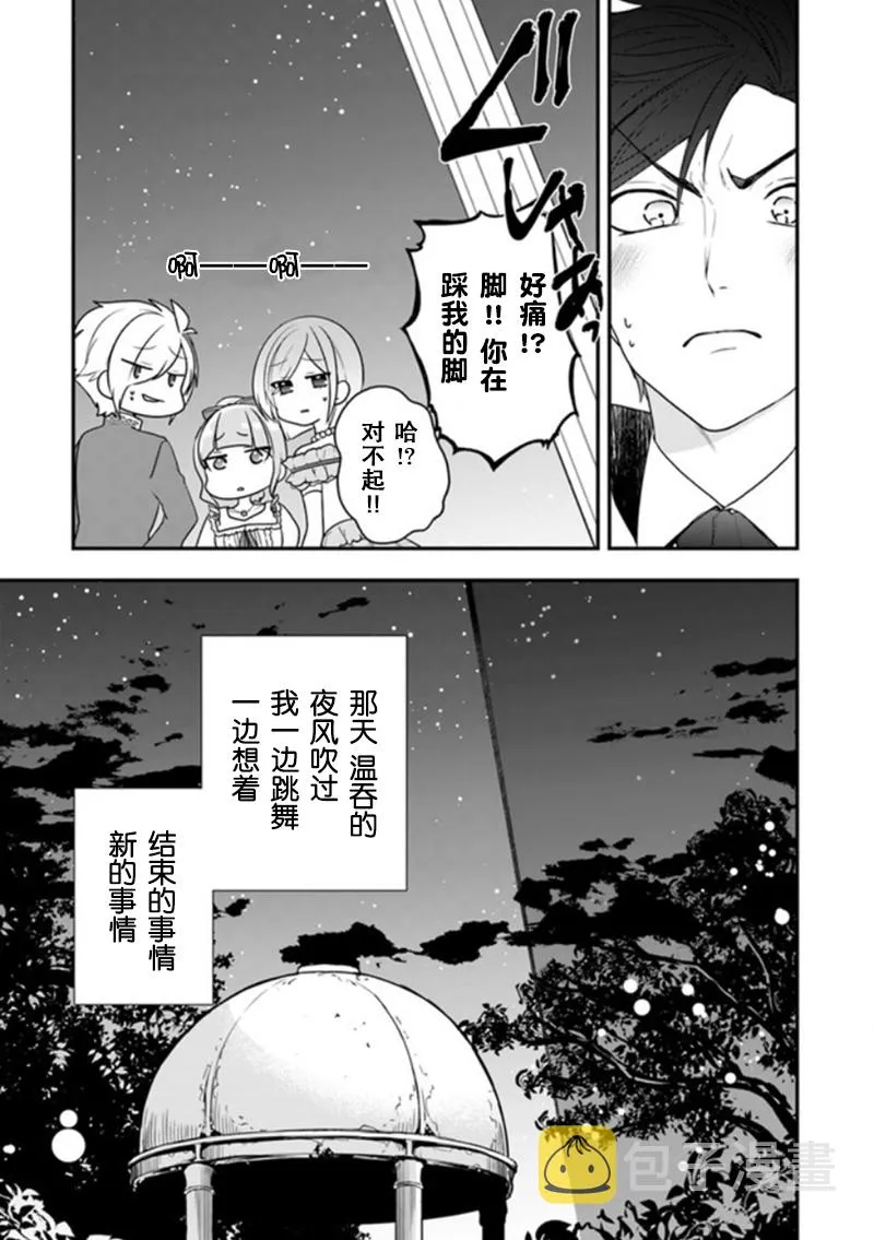 第11话 第27页