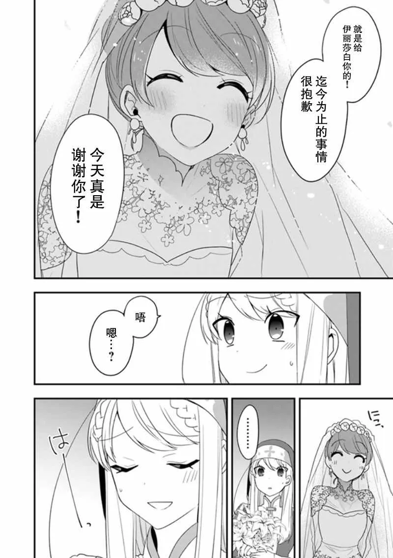 第8话 第30页