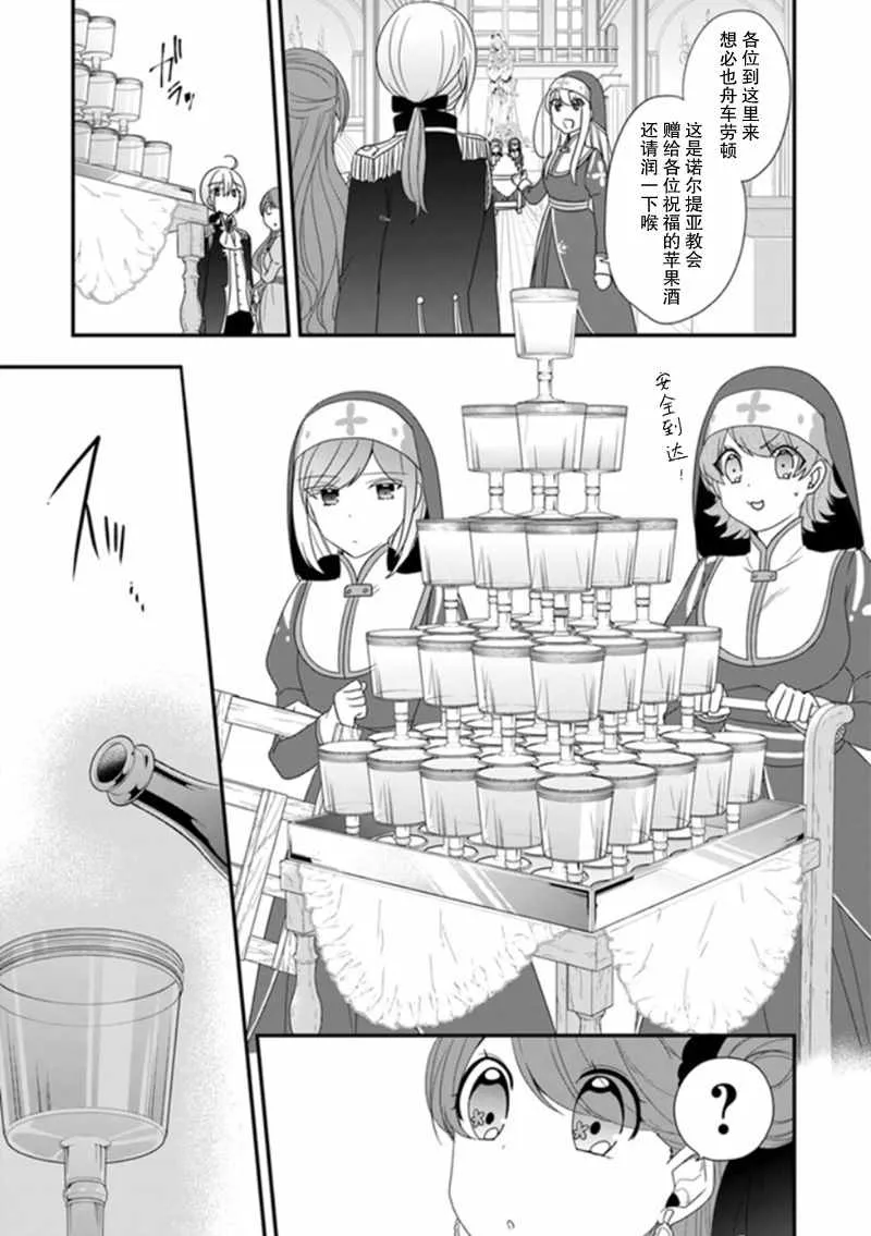 第7话 第25页