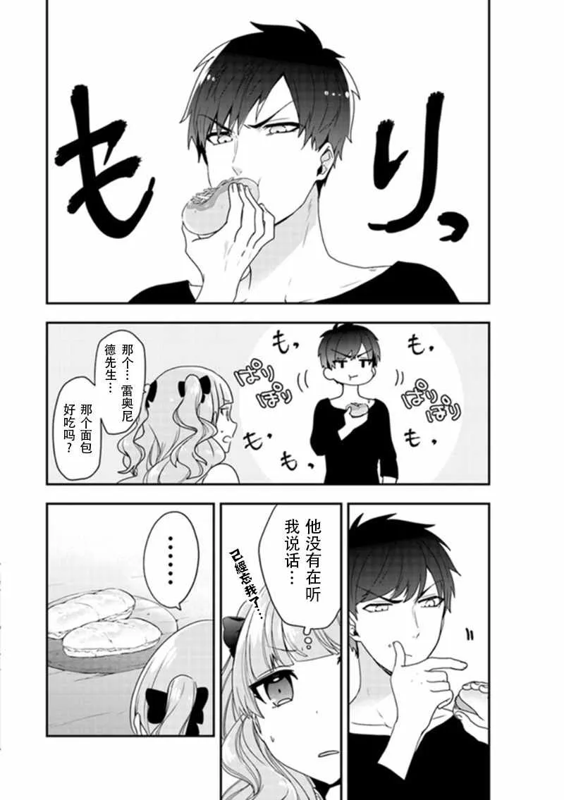 第3话 第20页