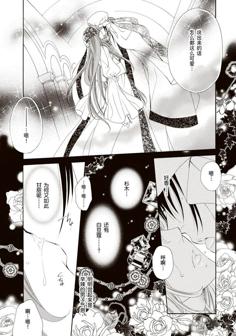 第五章 第3页