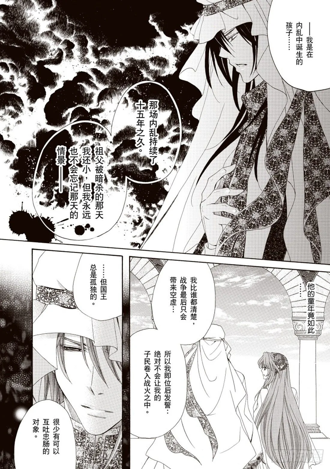 第四章 第10页