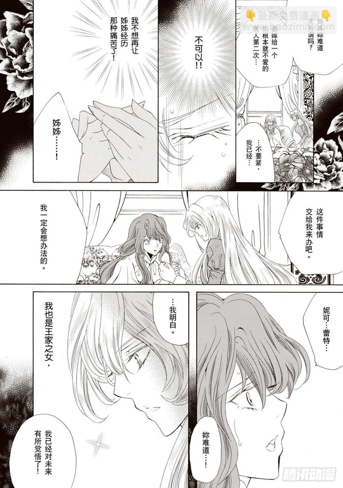 第一章 第8页