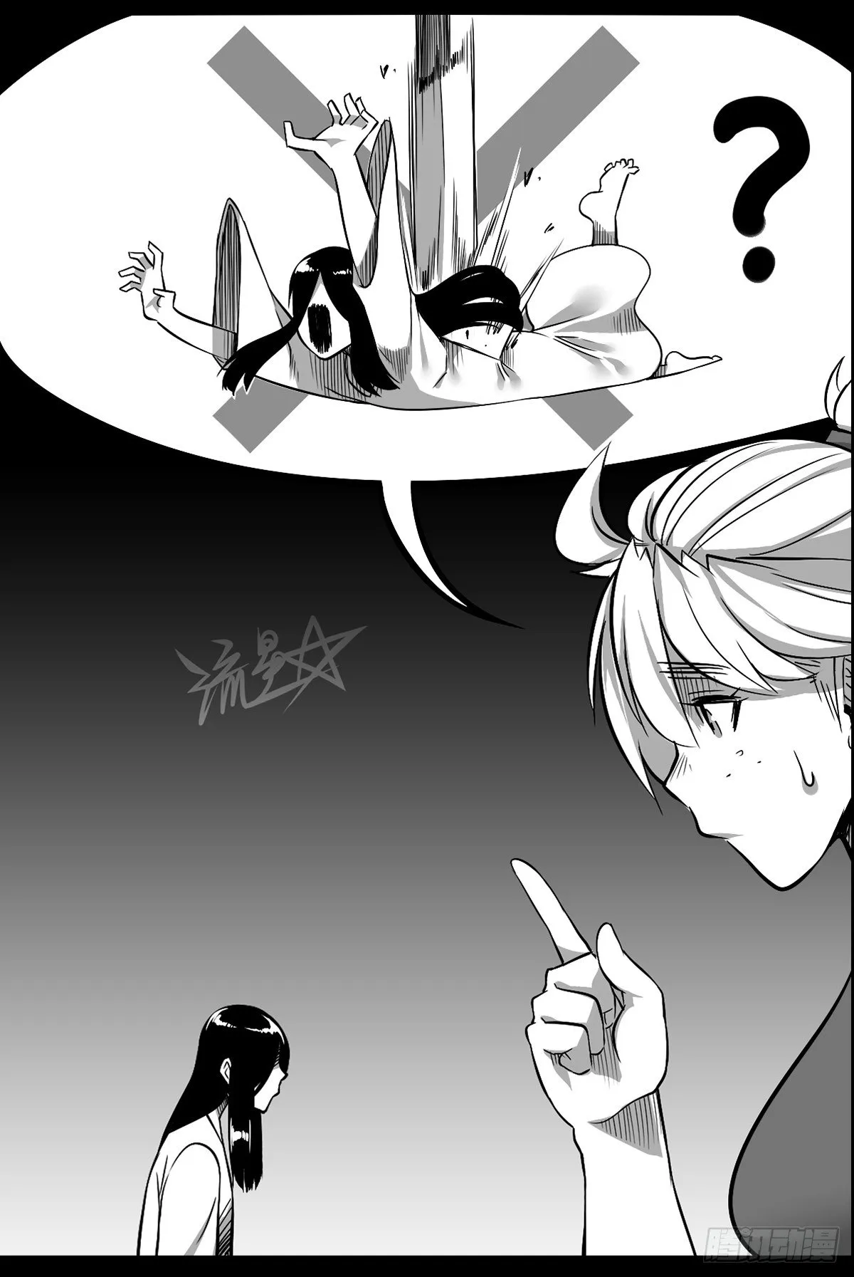 第二十夜 死与新生 第6页
