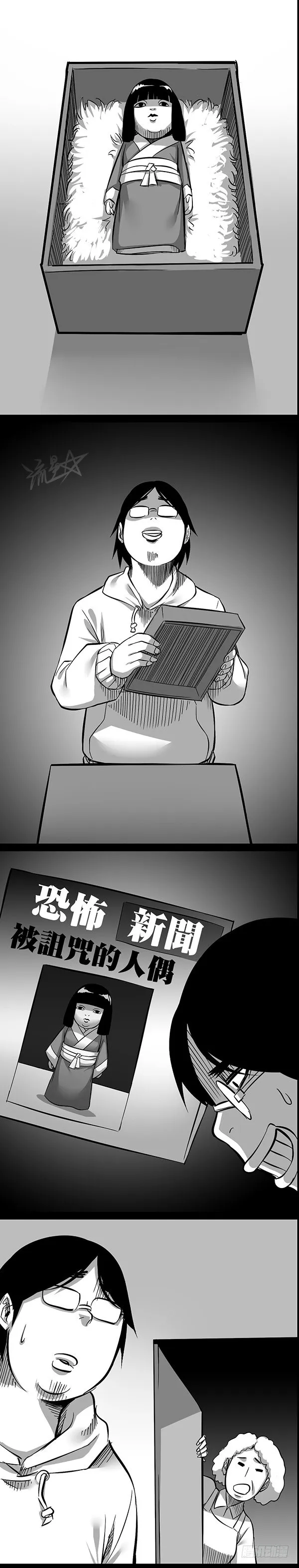 第十四夜 恶灵入侵 第1页