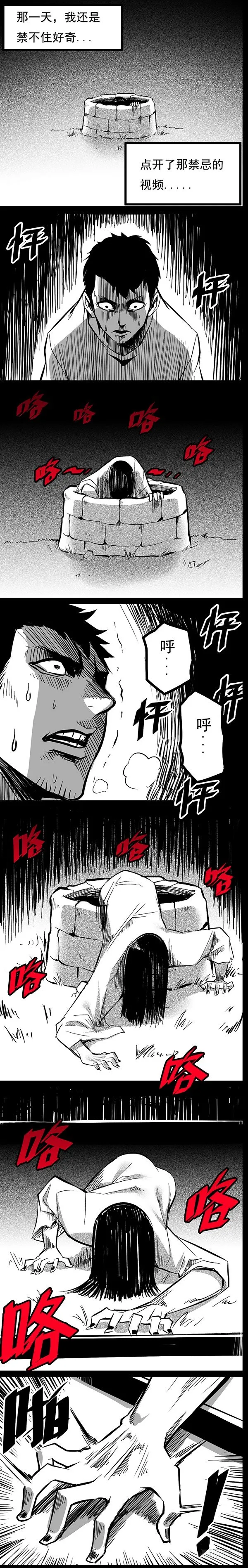 第一夜 贞子，来了 第1页