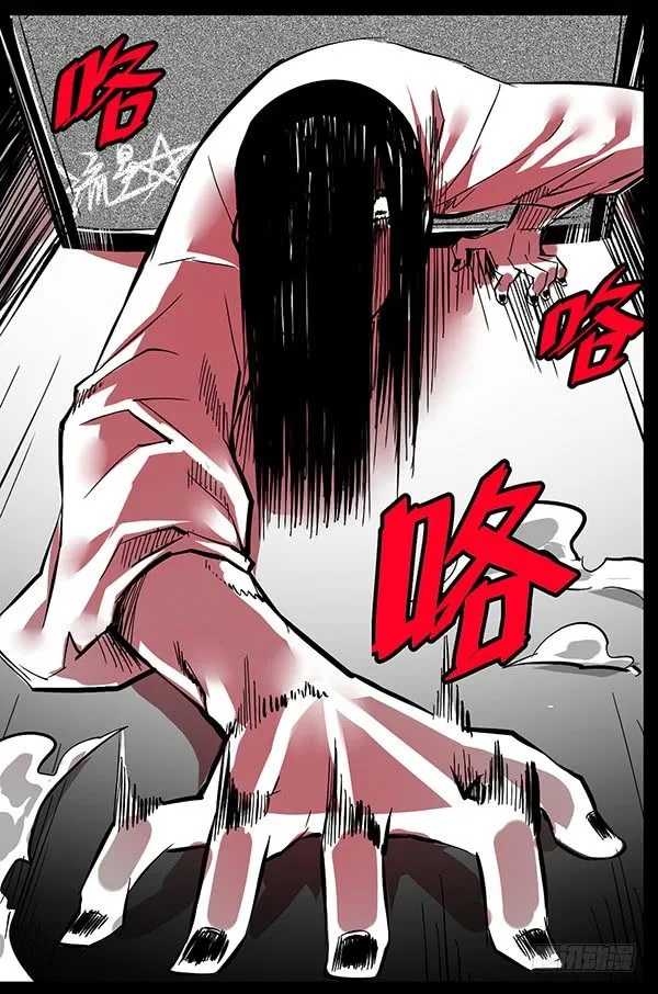第一夜 贞子，来了 第2页