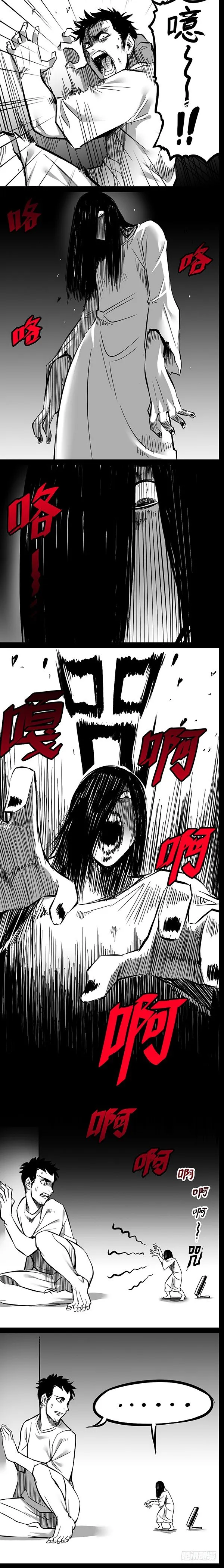 第一夜 贞子，来了 第3页