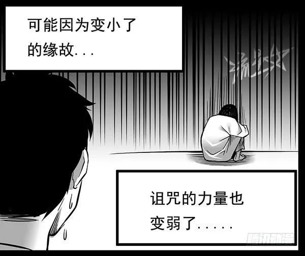 第一夜 贞子，来了 第4页