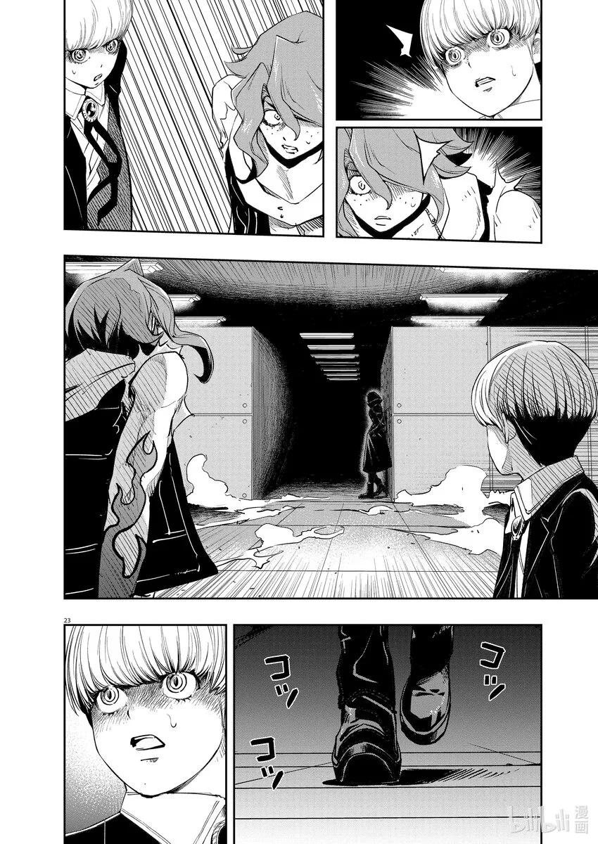 119 第119话 y的魔窟1/时墨的请求 第23页
