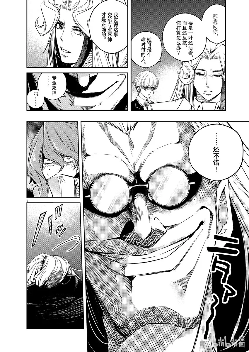 120 第120话 y的魔窟2/追踪者们 第2页