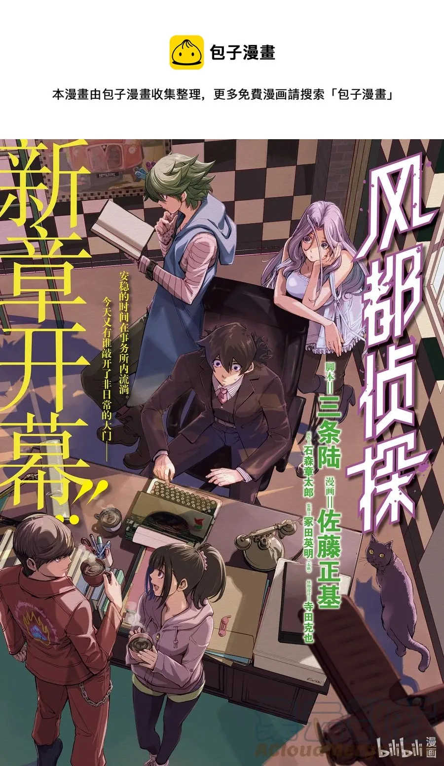 111 第111话 g将招致死亡 1/特殊研的女人们 第1页