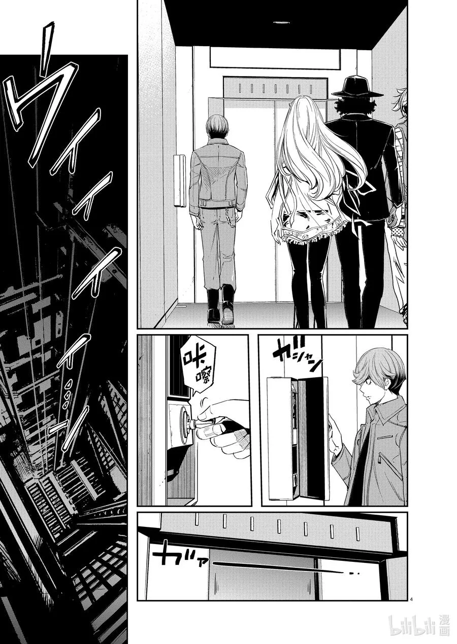 111 第111话 g将招致死亡 1/特殊研的女人们 第4页