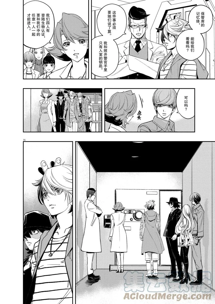111 第111话 g将招致死亡 1/特殊研的女人们 第15页