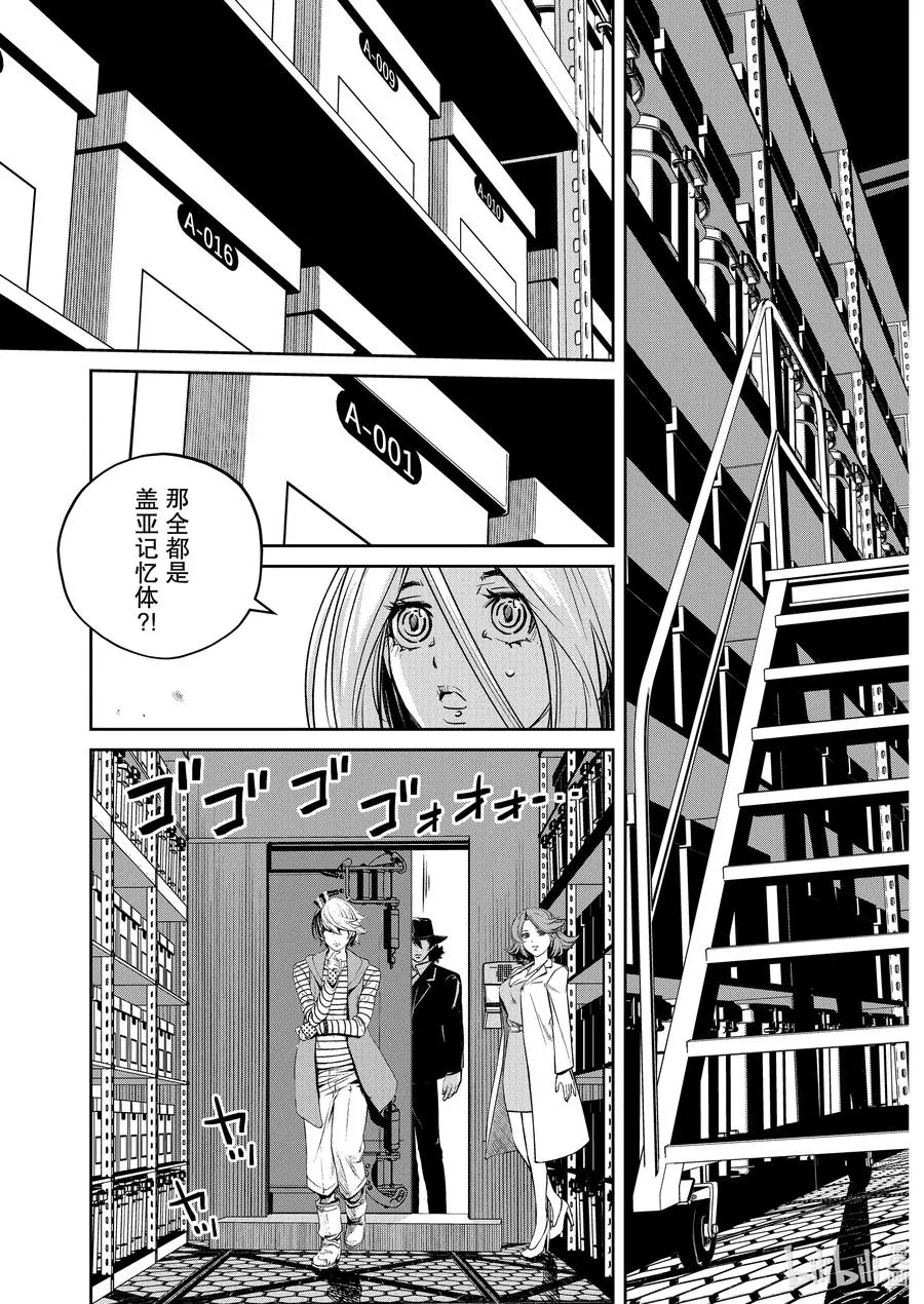 111 第111话 g将招致死亡 1/特殊研的女人们 第18页