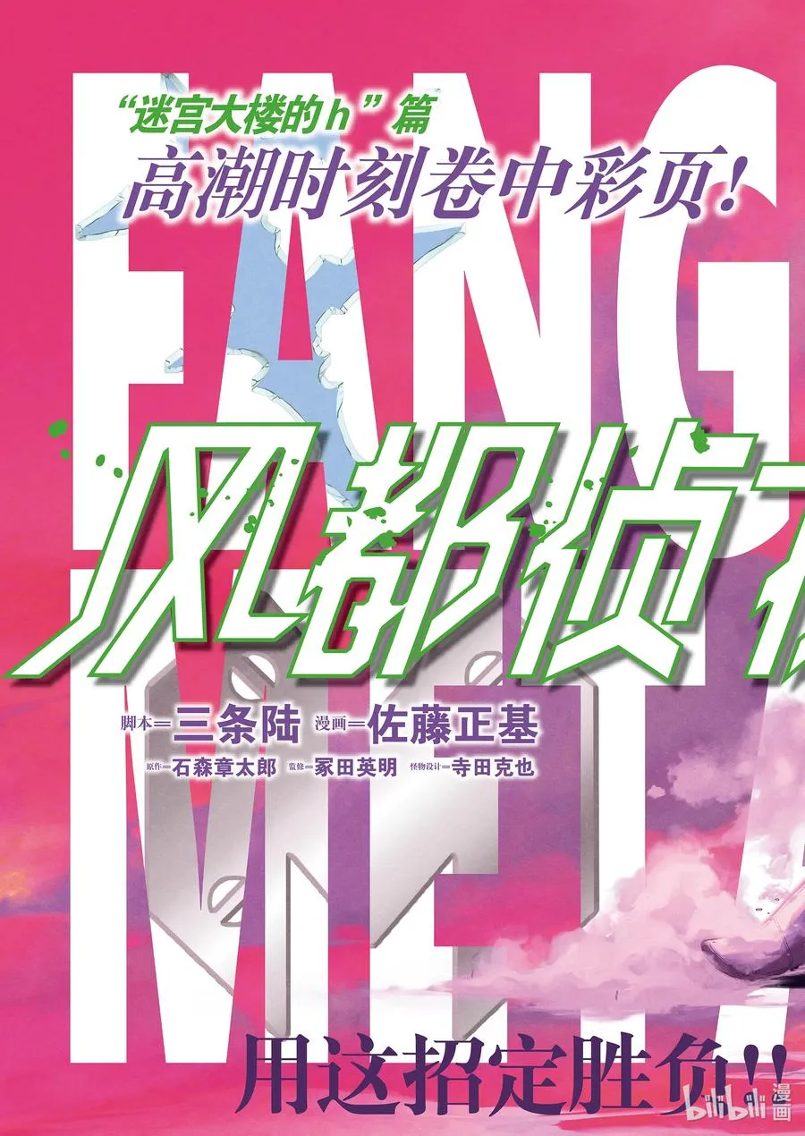 110 第110话 迷宫大楼的h 8/漫长的告别 第2页