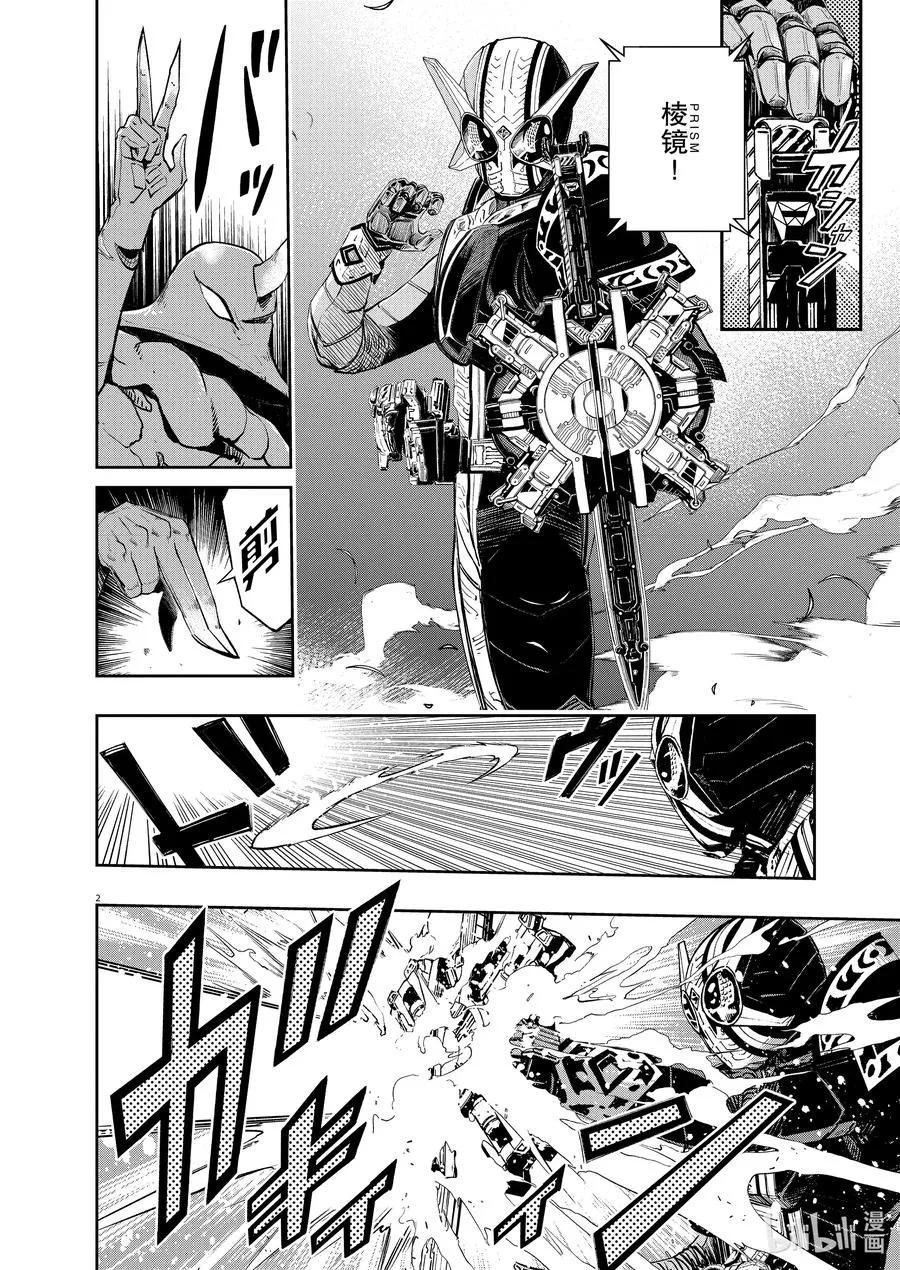 109 第109话 迷宫大楼的h 7/斩断天空的利刃 第2页