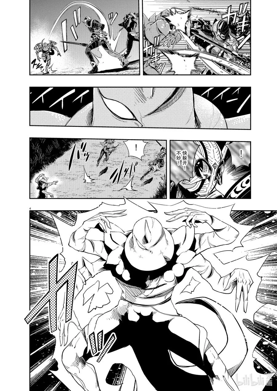 109 第109话 迷宫大楼的h 7/斩断天空的利刃 第4页