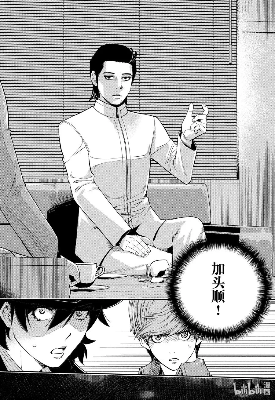 108 第108话 迷宫大楼的h 6/诅咒的真相 第8页