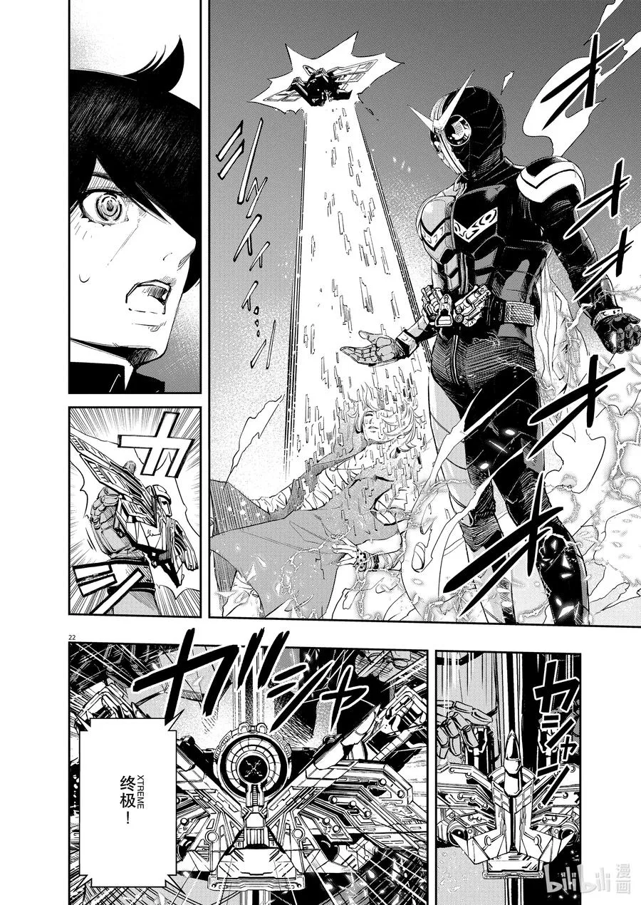 108 第108话 迷宫大楼的h 6/诅咒的真相 第22页
