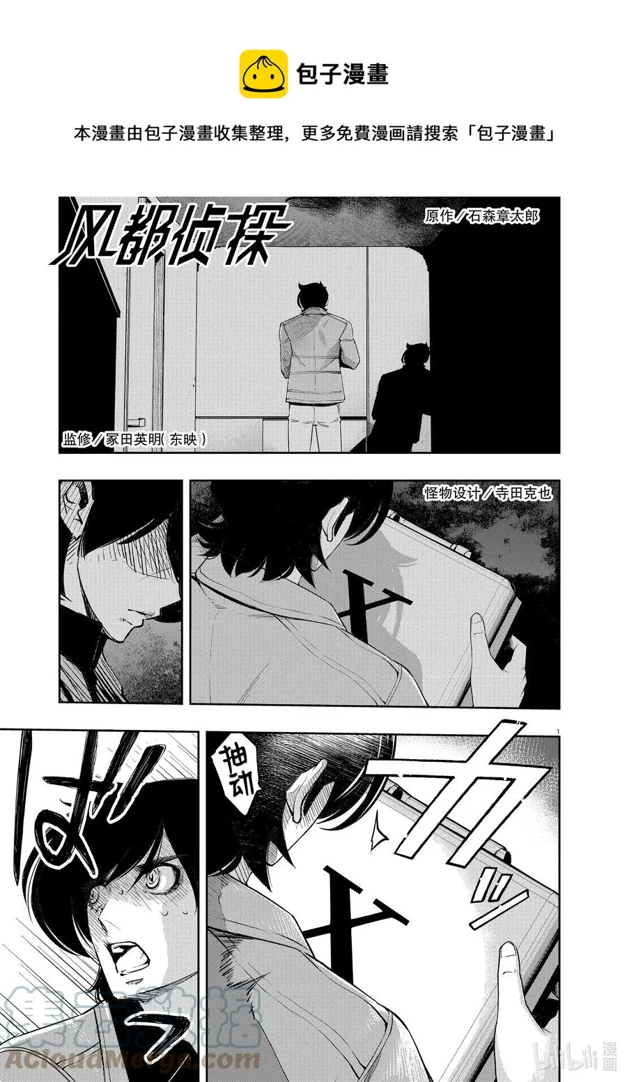 107 第107话 迷宫大楼的h 5/好友 第1页