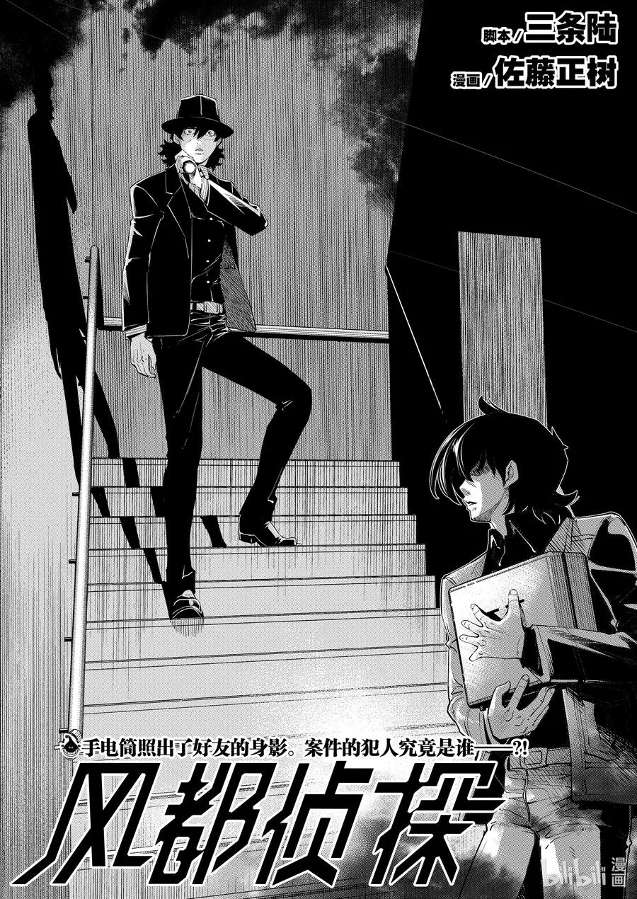107 第107话 迷宫大楼的h 5/好友 第2页