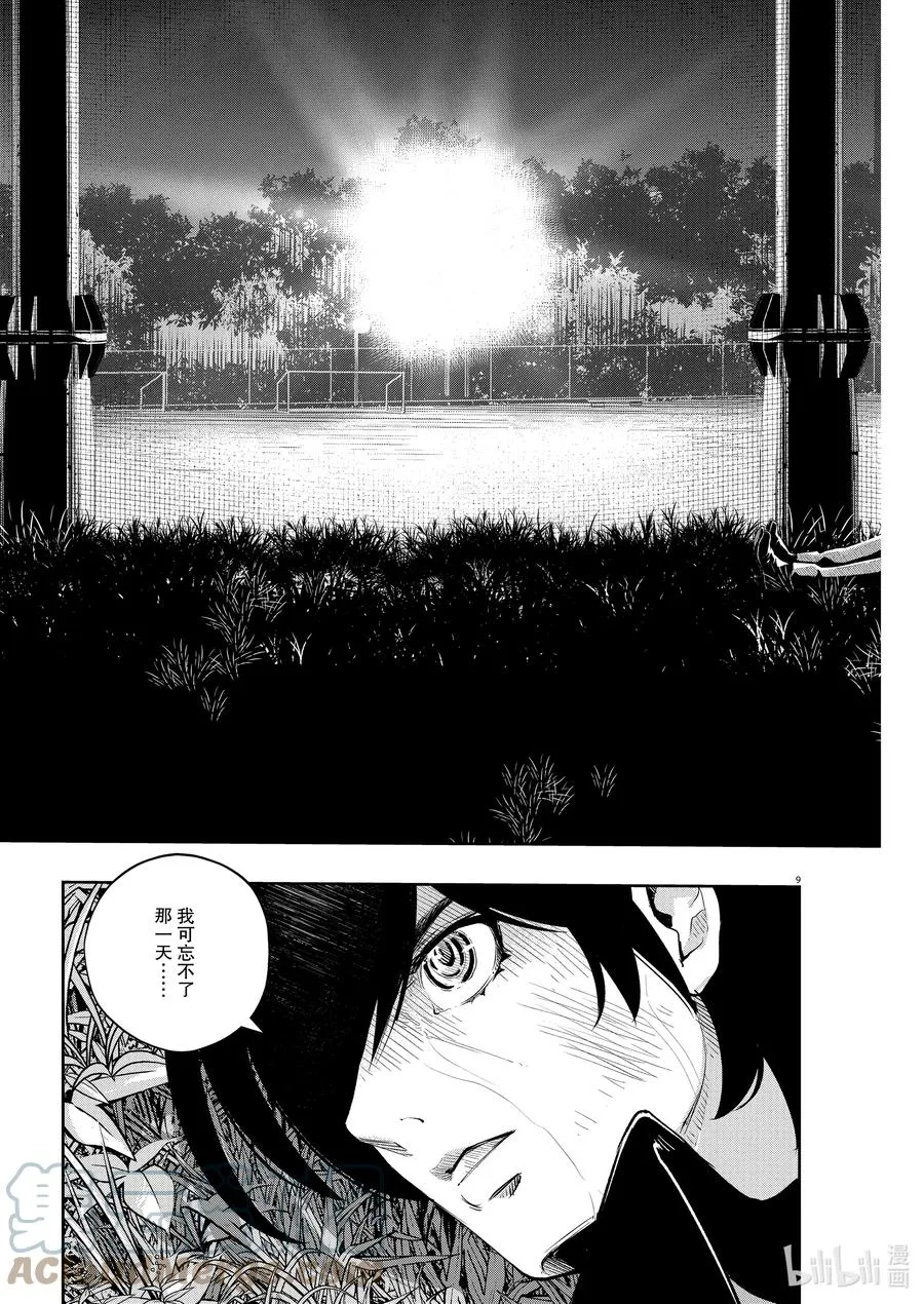 107 第107话 迷宫大楼的h 5/好友 第9页