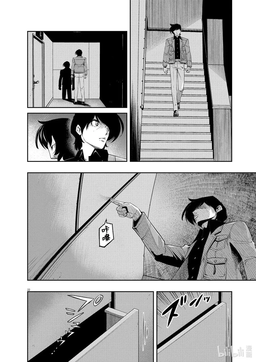 106 第106话 迷宫大楼的h 4/财团之影 第22页