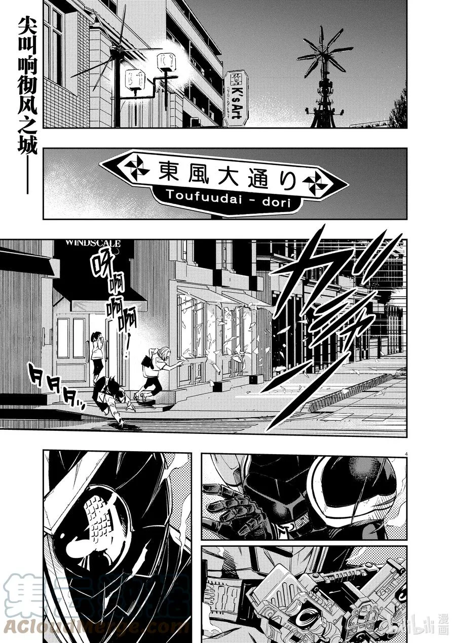 103 第103话 迷宫大楼的h 1/开膛手 第3页