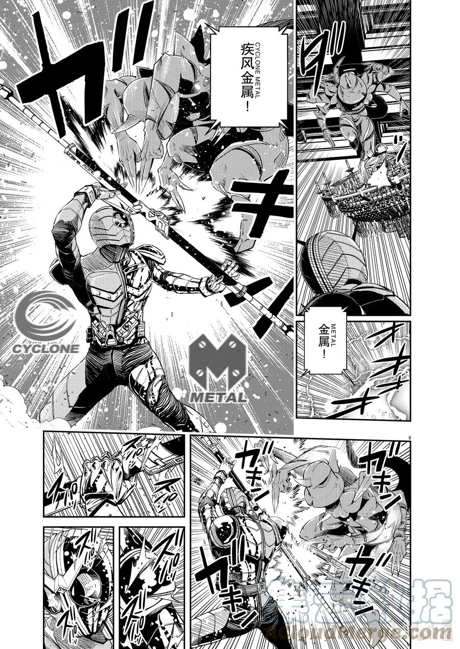 103 第103话 迷宫大楼的h 1/开膛手 第7页