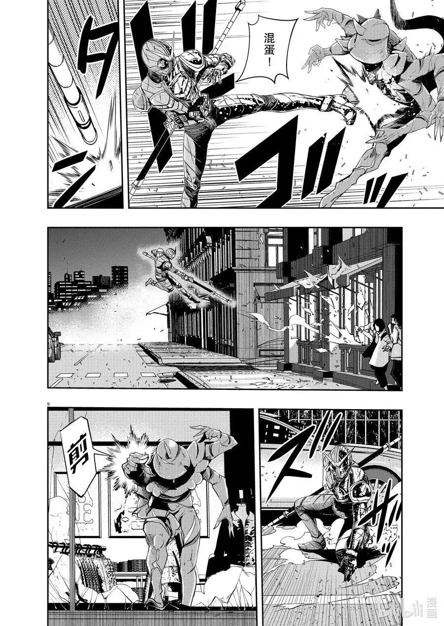 103 第103话 迷宫大楼的h 1/开膛手 第8页