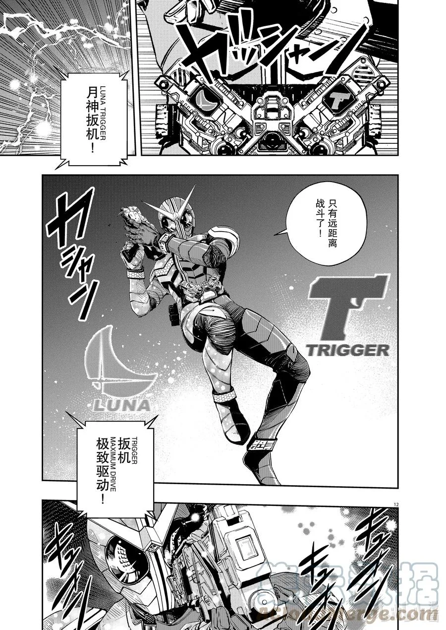 103 第103话 迷宫大楼的h 1/开膛手 第11页