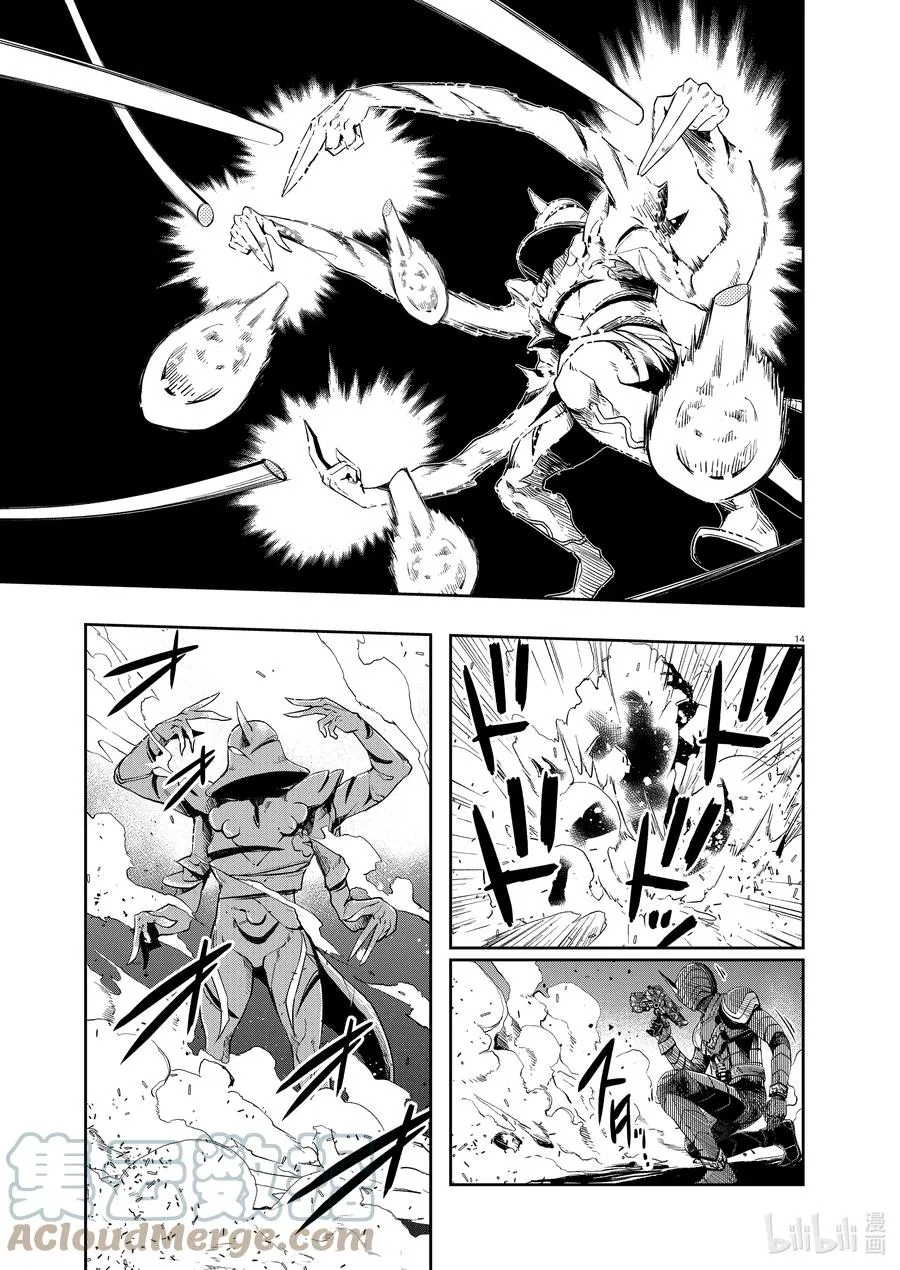 103 第103话 迷宫大楼的h 1/开膛手 第13页
