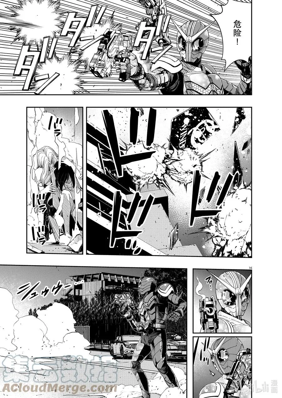 103 第103话 迷宫大楼的h 1/开膛手 第15页