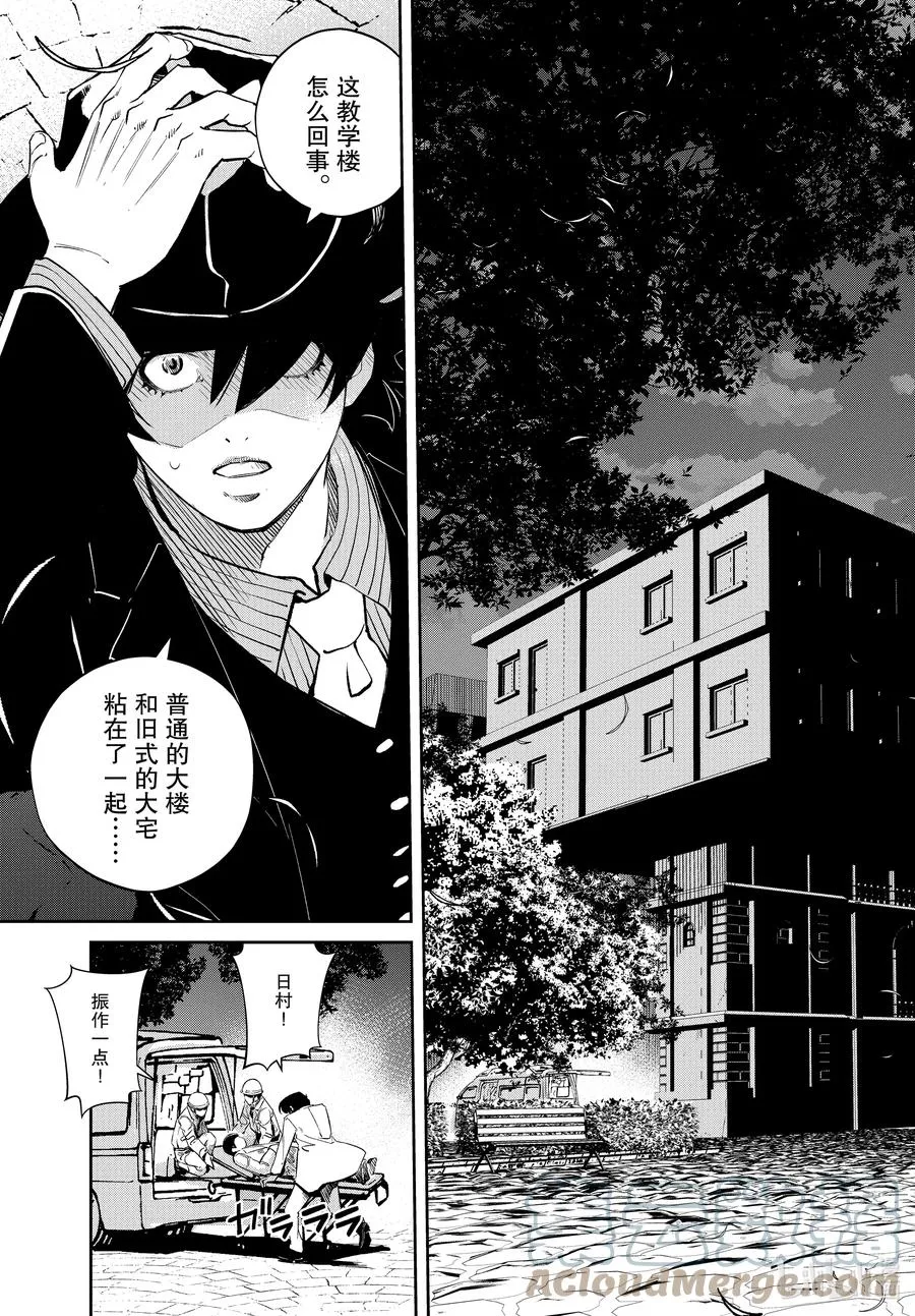 103 第103话 迷宫大楼的h 1/开膛手 第23页