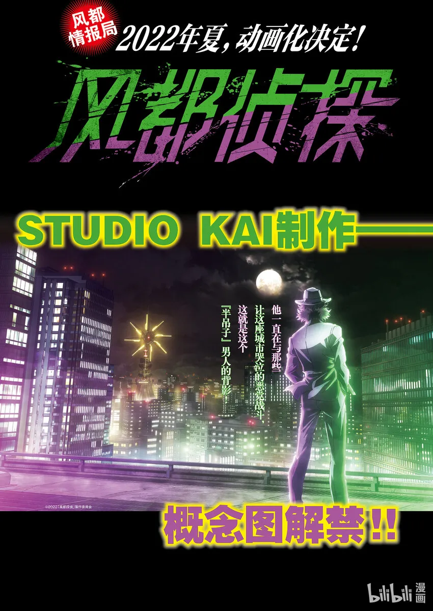 动画化 动画概念图 第1页