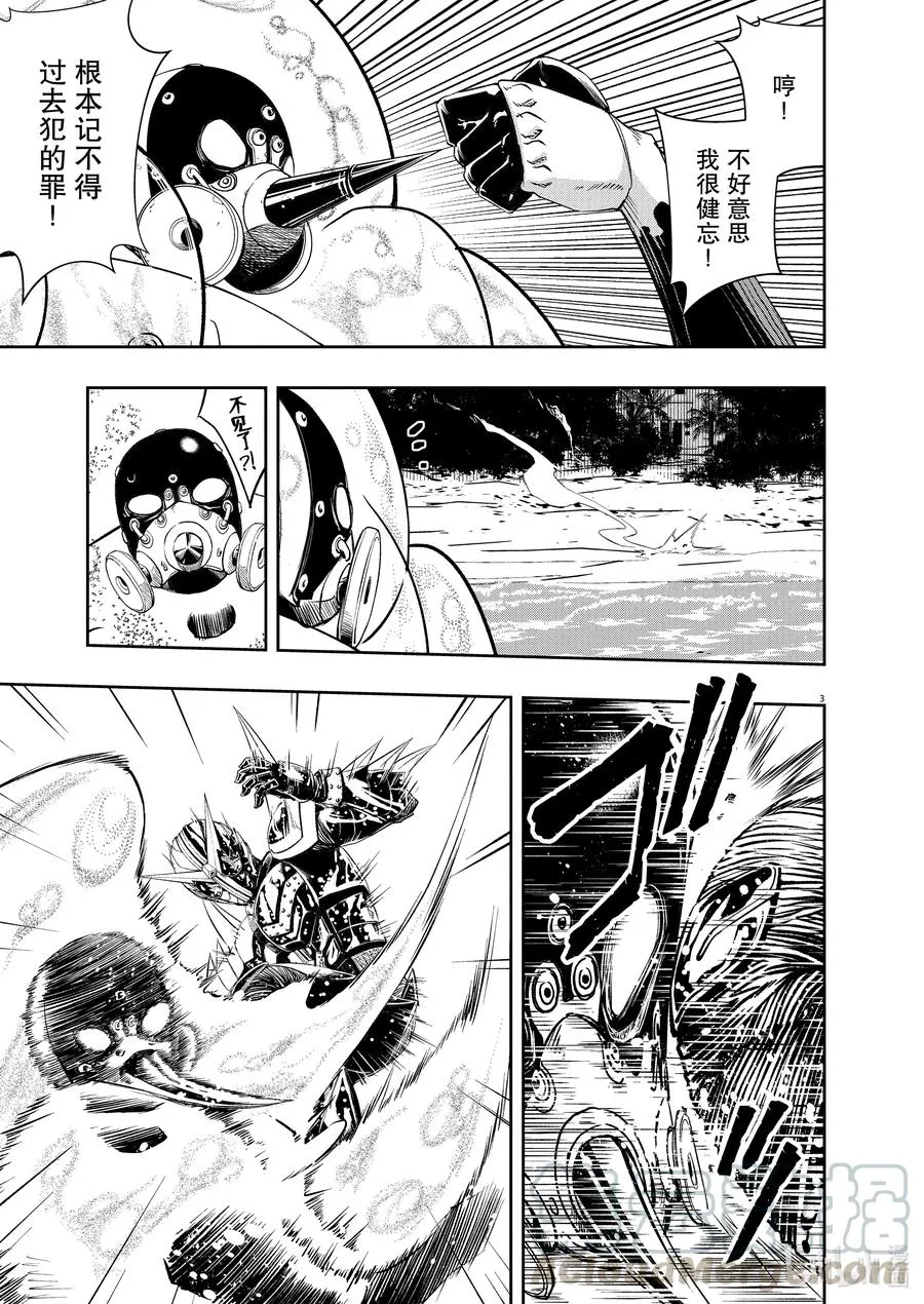 101 第101话 异端者d 8/撕裂大地的咆哮 第3页