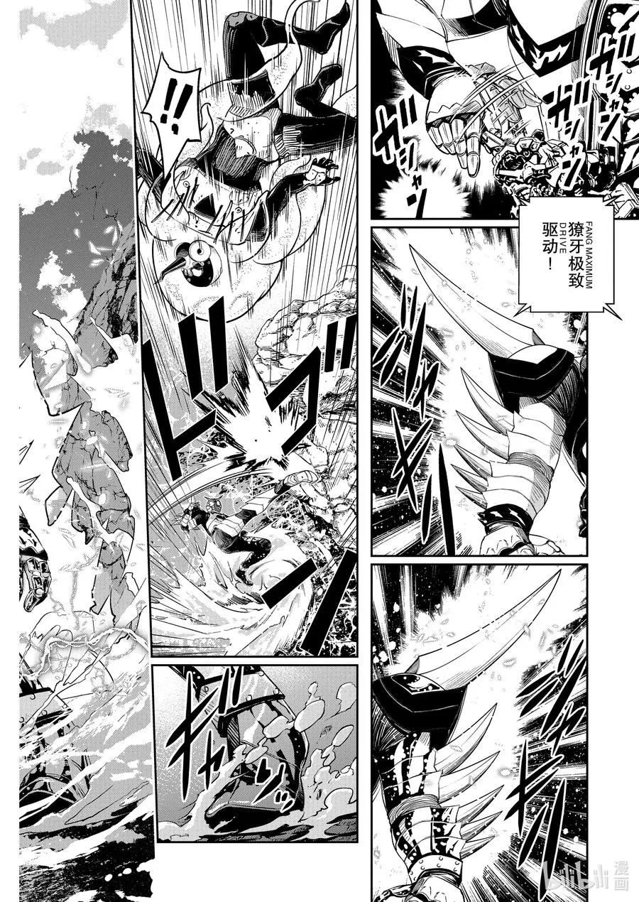 101 第101话 异端者d 8/撕裂大地的咆哮 第20页