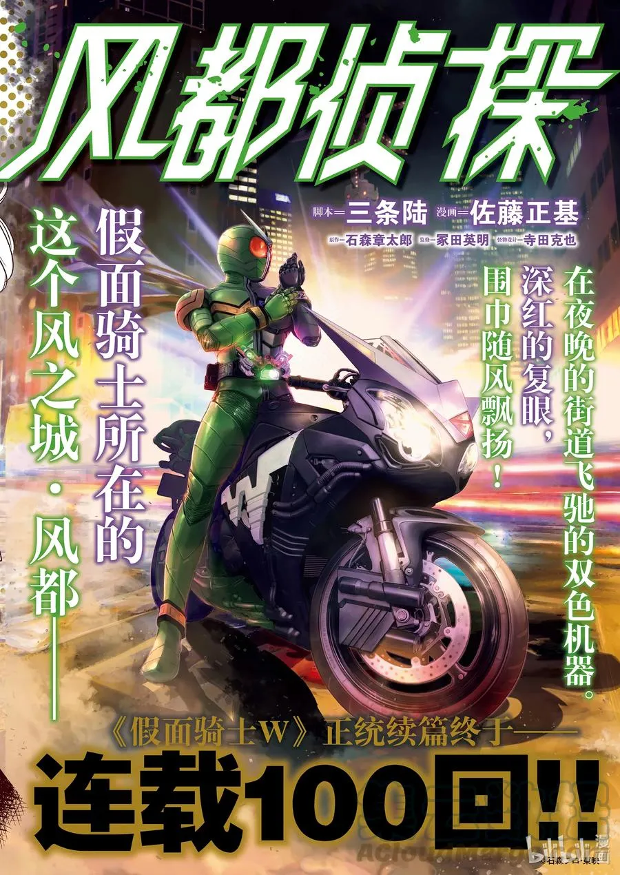 100 第100话 异端者d 7/逆袭之牙 第1页