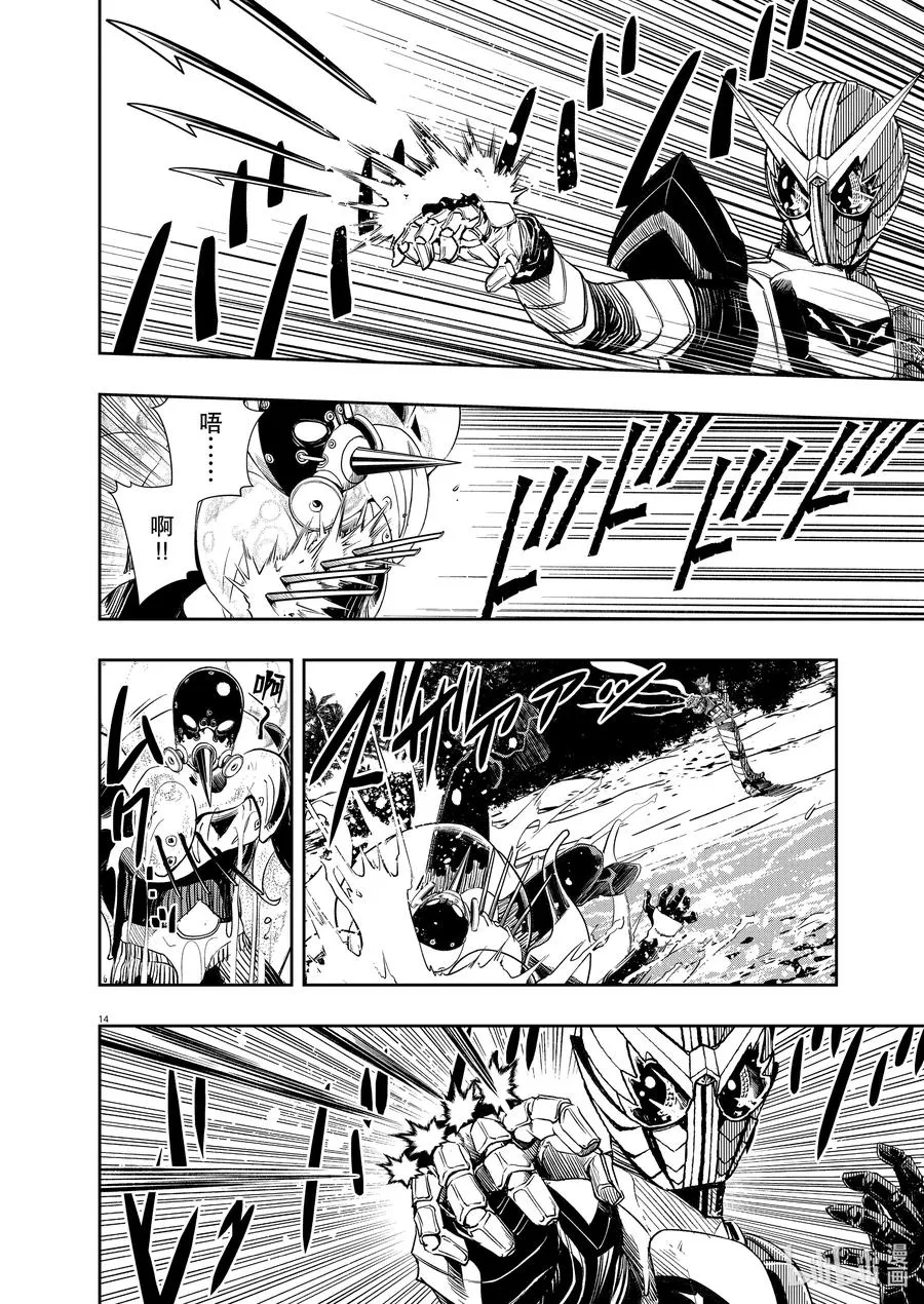 100 第100话 异端者d 7/逆袭之牙 第14页