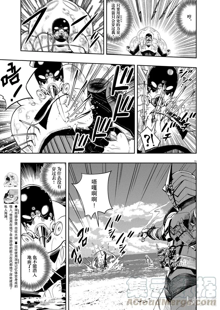 100 第100话 异端者d 7/逆袭之牙 第15页