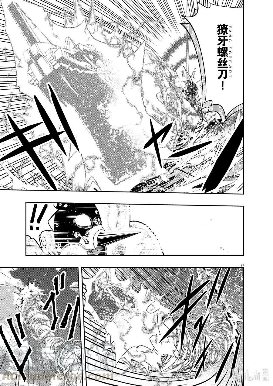 100 第100话 异端者d 7/逆袭之牙 第17页