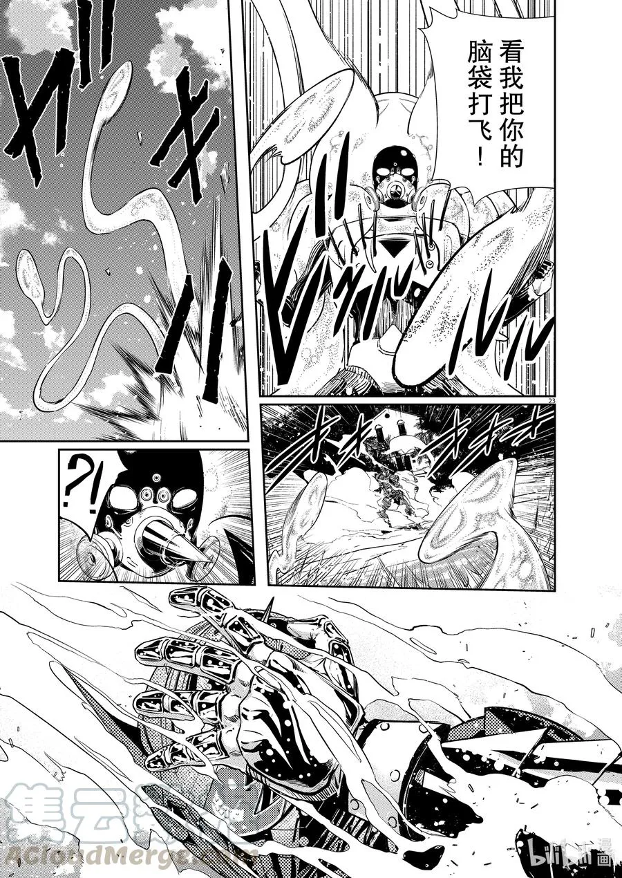 100 第100话 异端者d 7/逆袭之牙 第23页